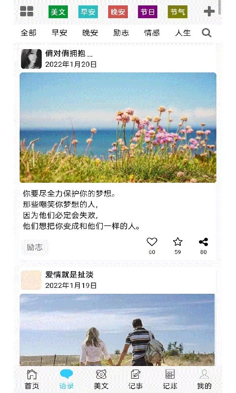 慧记录app截图2