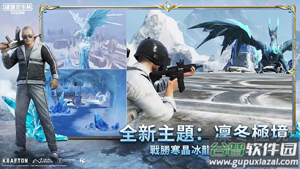 绝地求生国际服云游戏秒玩(PUBG MOBILE ・ Cloud)截图1