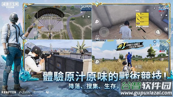 绝地求生国际服云游戏秒玩(PUBG MOBILE ・ Cloud)截图3