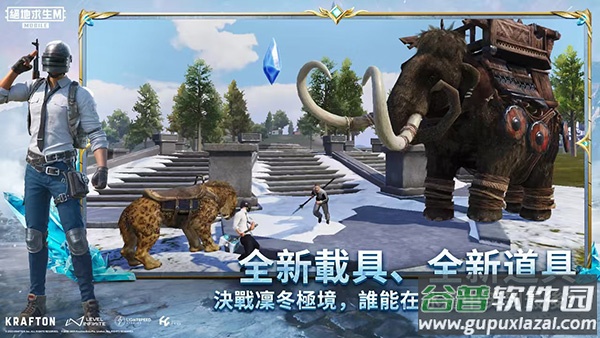 绝地求生国际服云游戏秒玩(PUBG MOBILE ・ Cloud)截图4