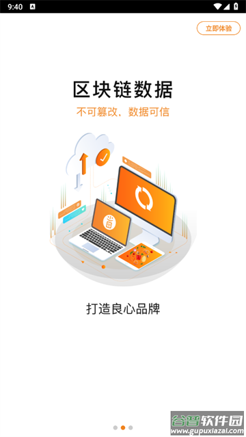 大家省商户版app