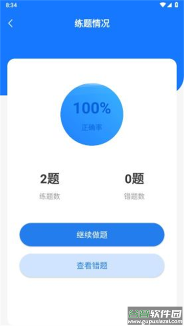 懒熊驾考app