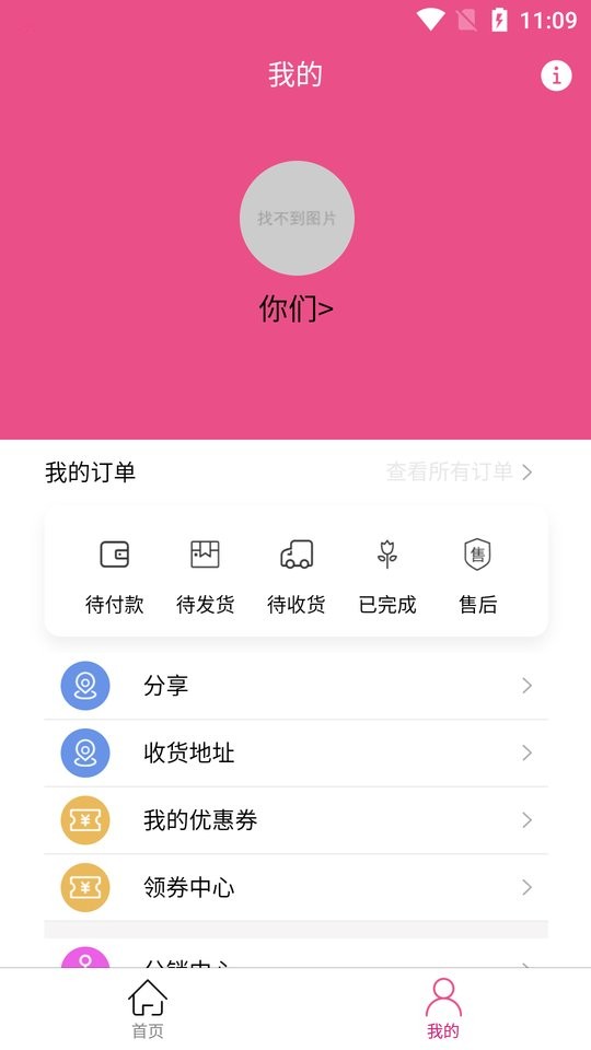 可丽达软件截图2