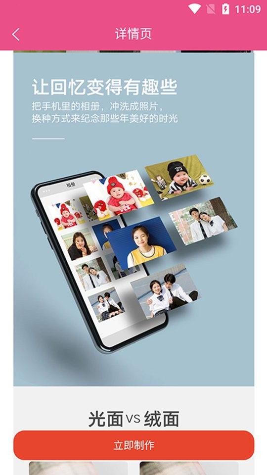 可丽达软件截图3