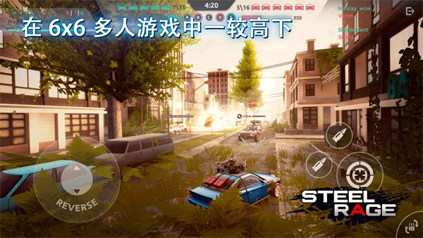 钢铁之怒手机版截图1
