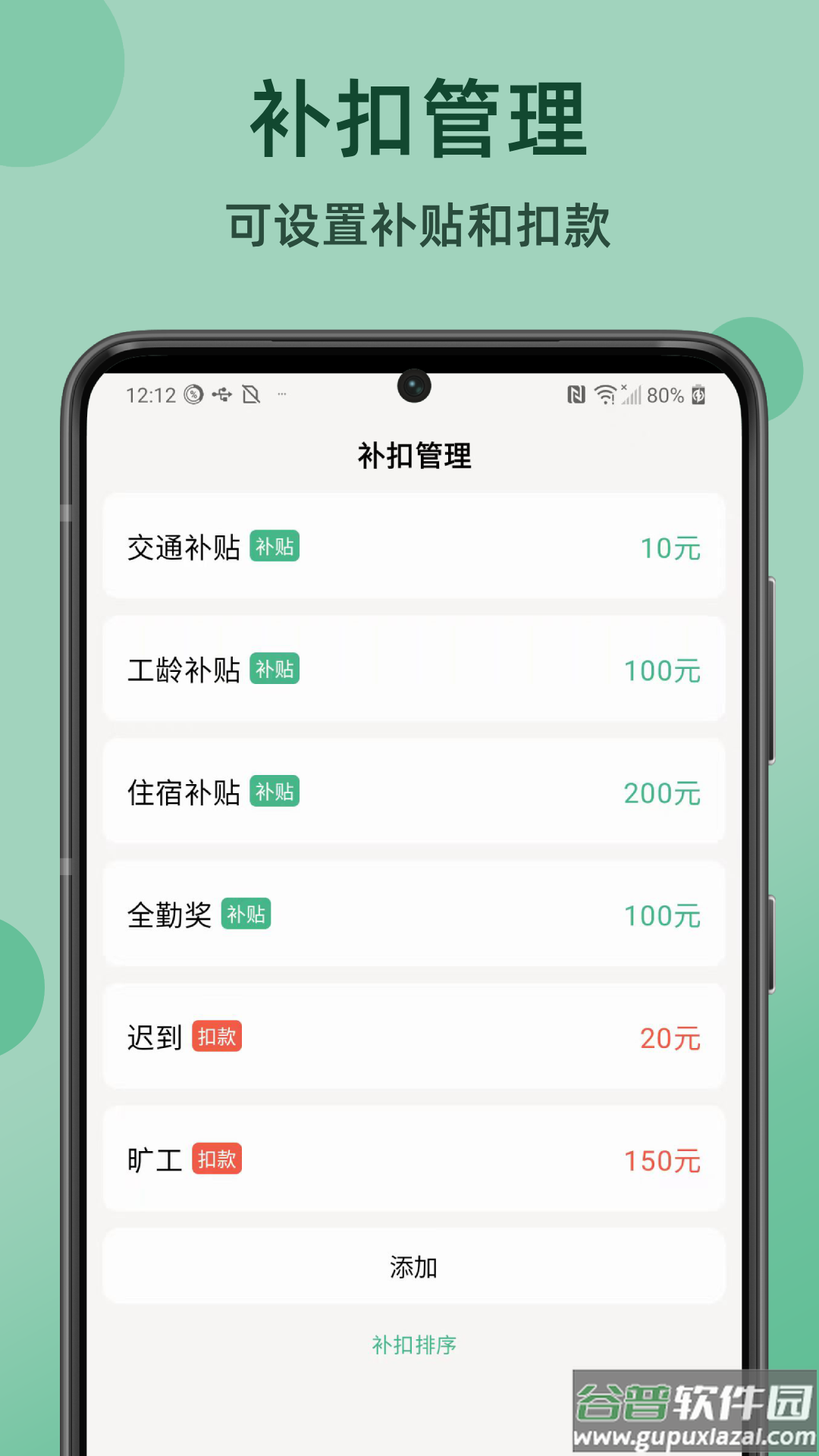 极简记工时app截图3