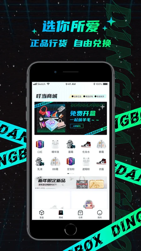 锦易汇积分商城手机版截图1