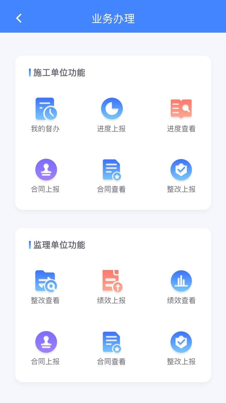 鲁交财通官方版
