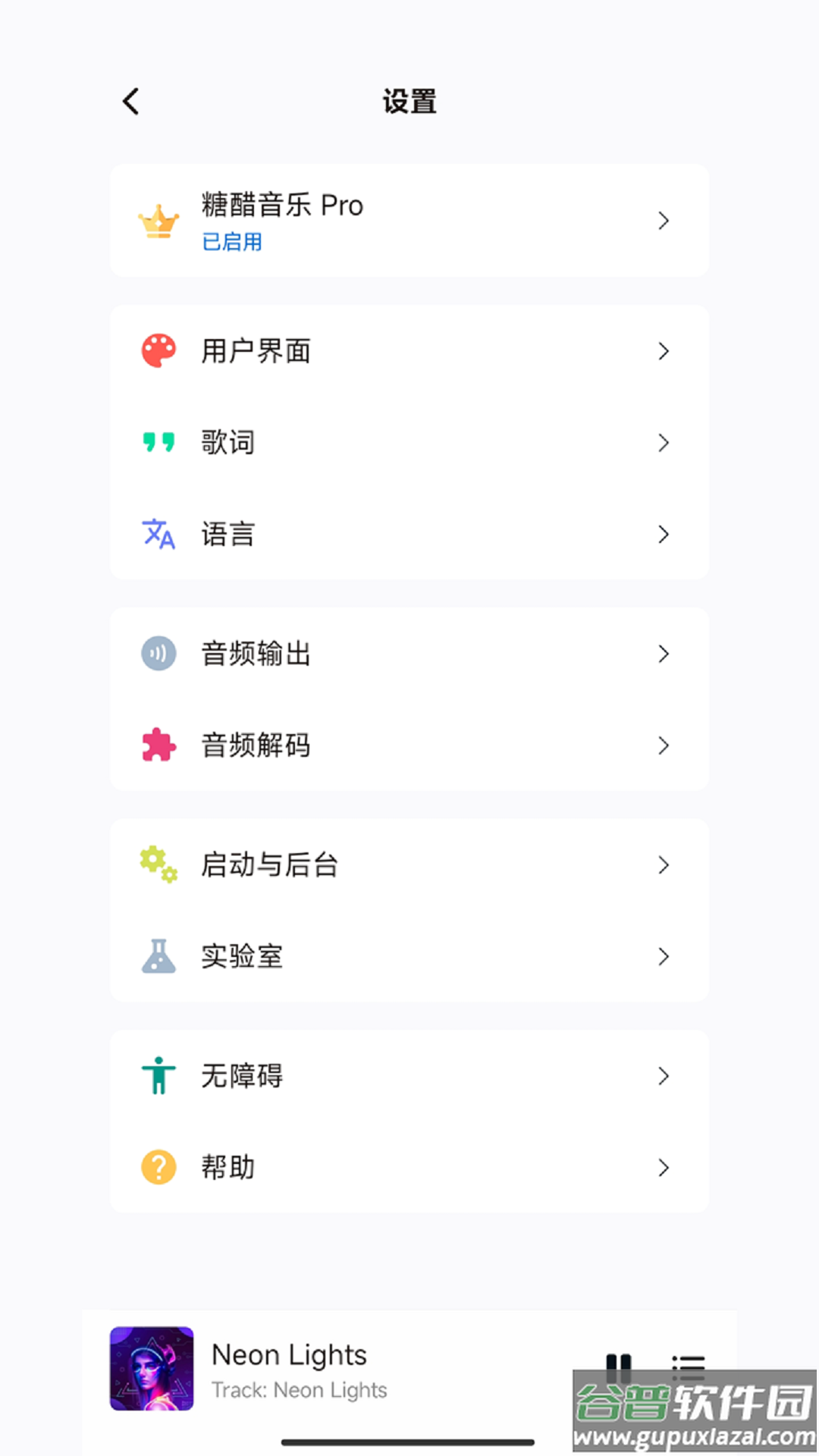 糖醋音乐2024最新版(Salt Player)截图1