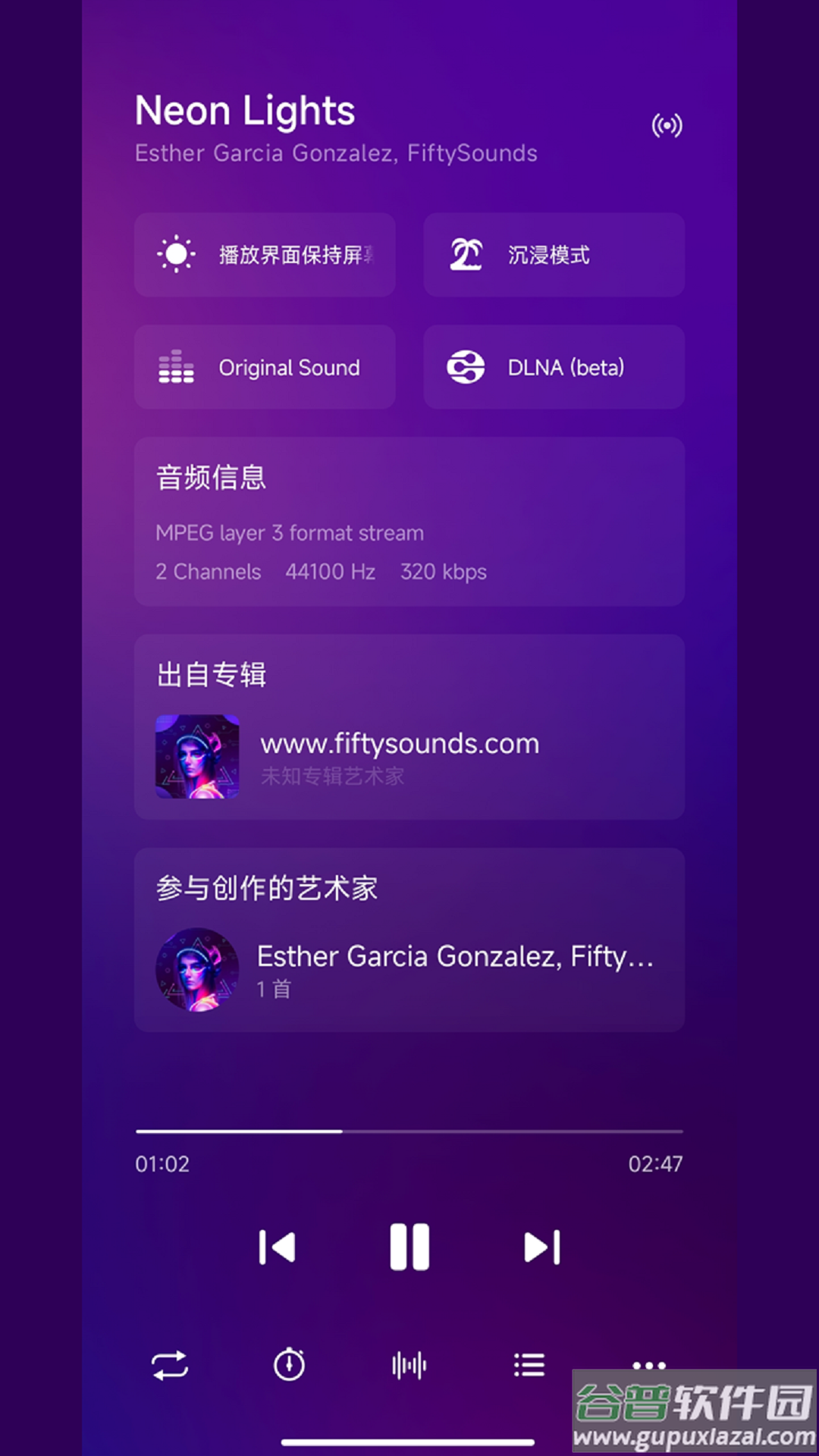 糖醋音乐2024最新版(Salt Player)截图3