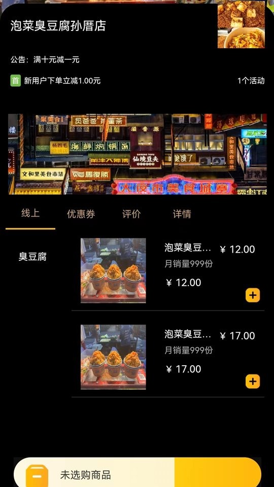 点了码app截图1