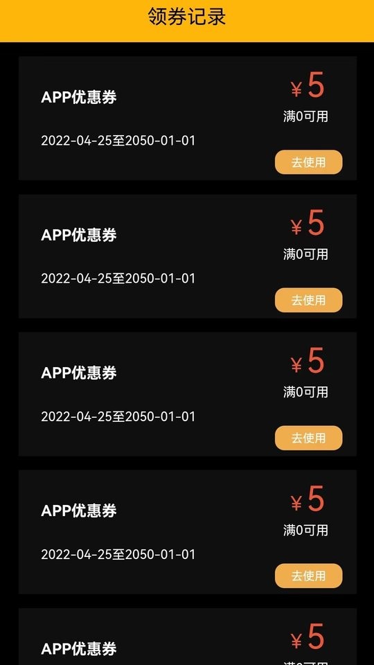 点了码app截图2