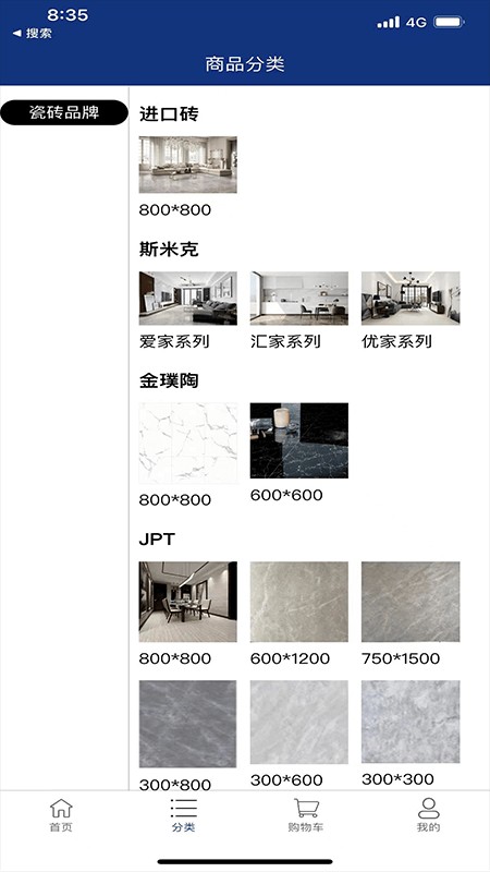 砖饰名家软件下载