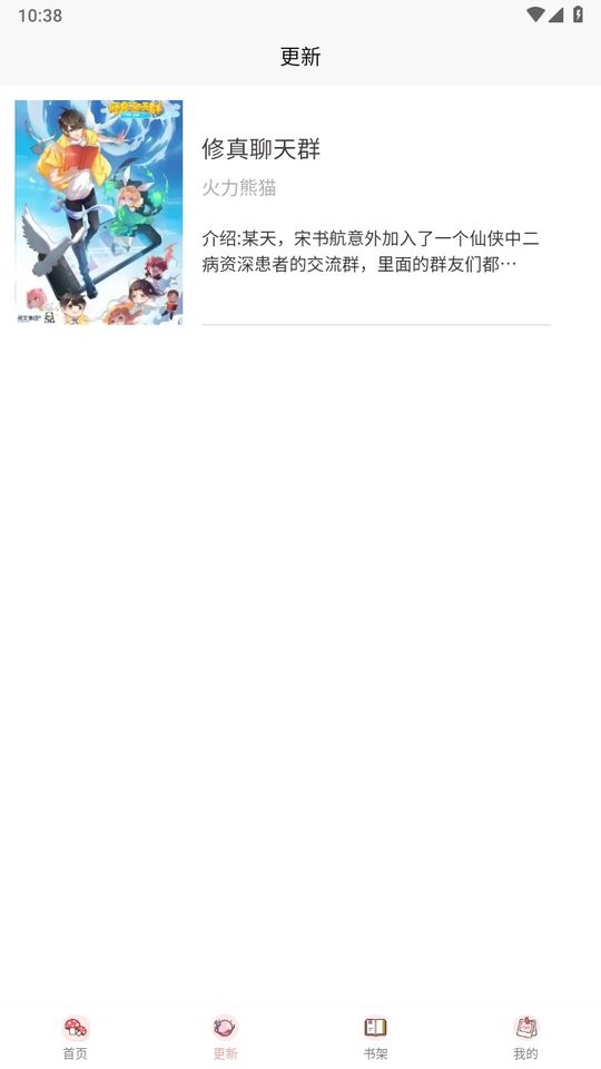 新36漫画官方正版截图2