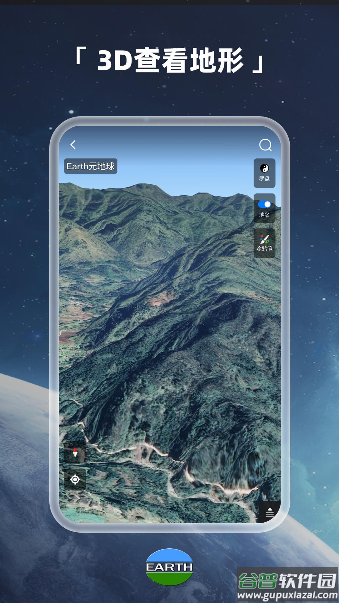 Earth地球下载最新版截图2