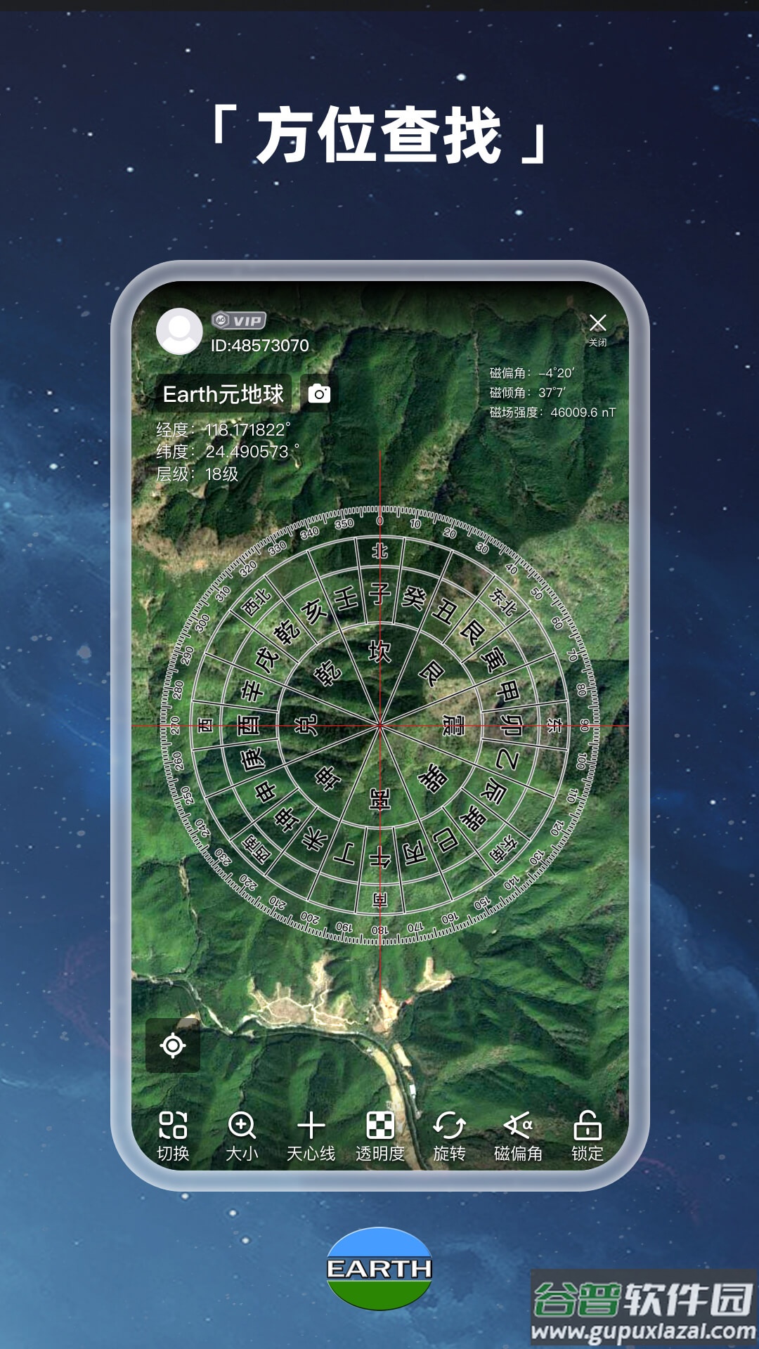 Earth地球下载最新版截图3