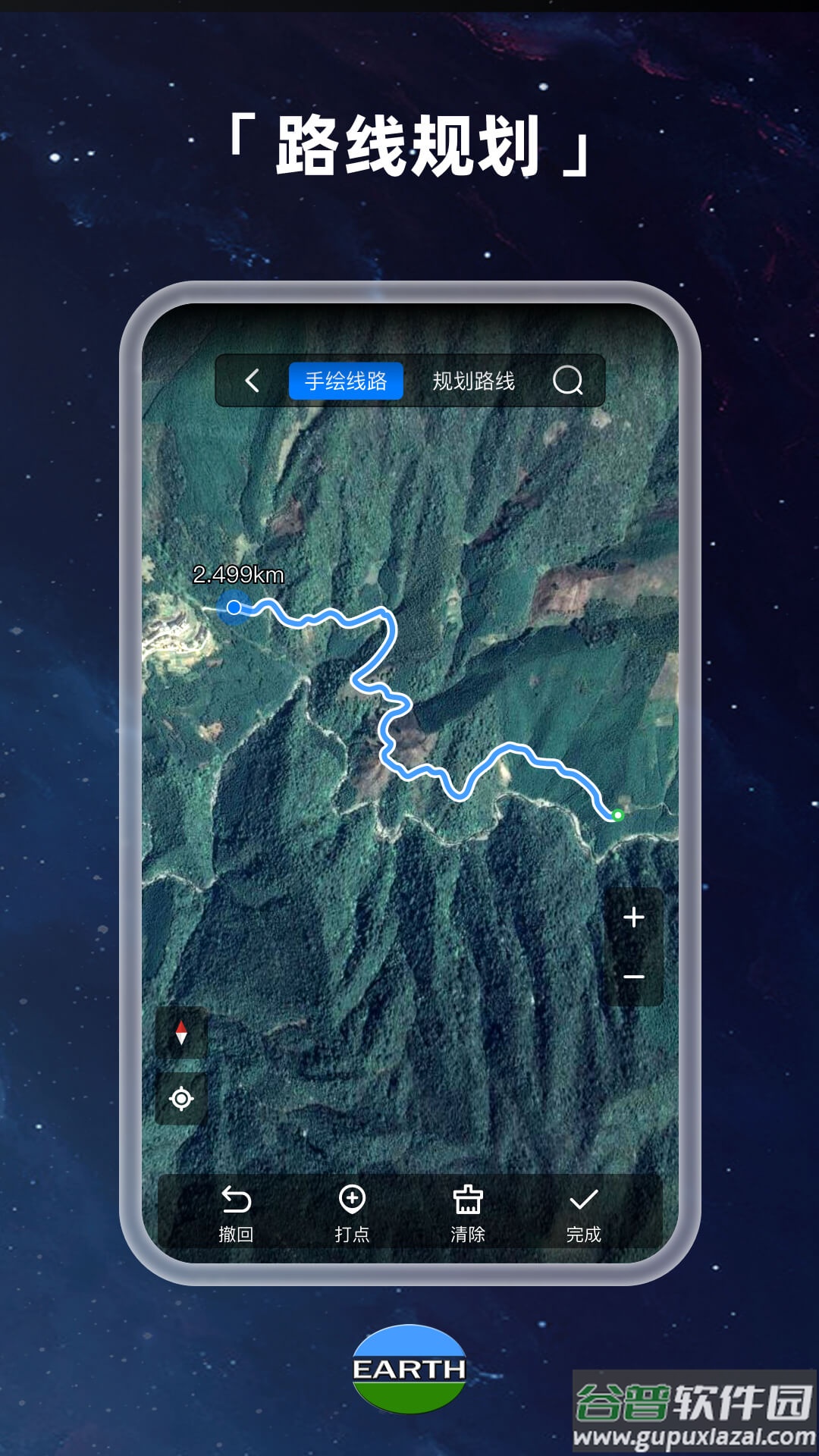Earth地球下载最新版截图4