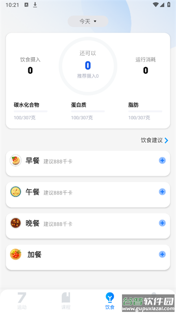 7分钟健身app