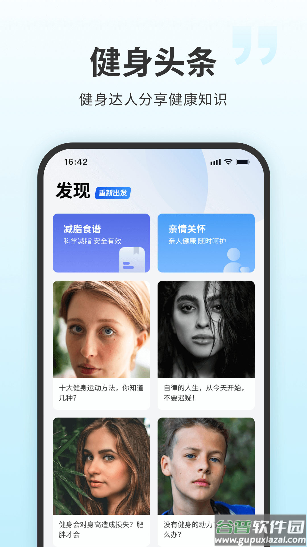 7分钟健身app截图5