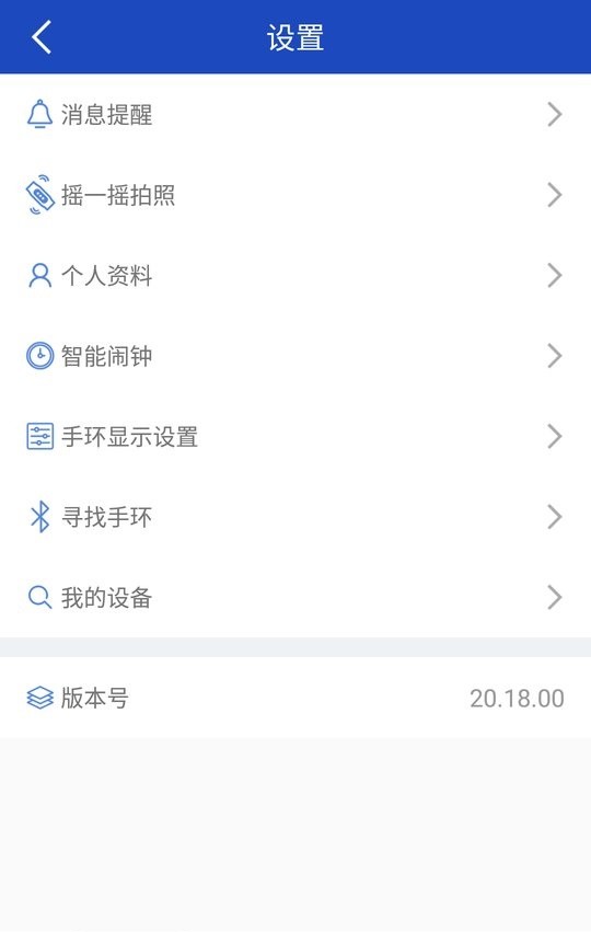 inphic智能手环app inphic智能手环软件下载
