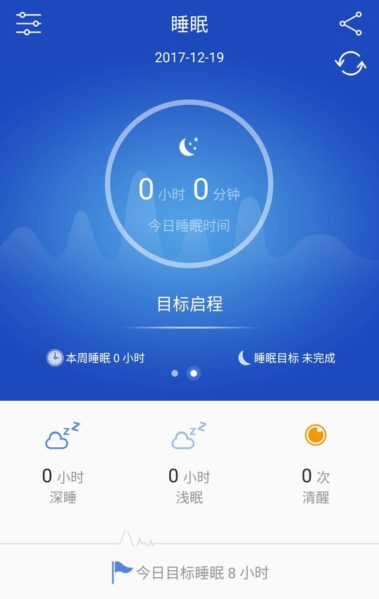 inphic智能手环app截图1
