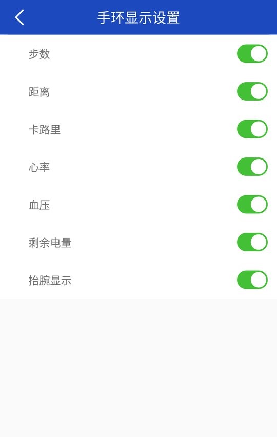 inphic智能手环app截图3