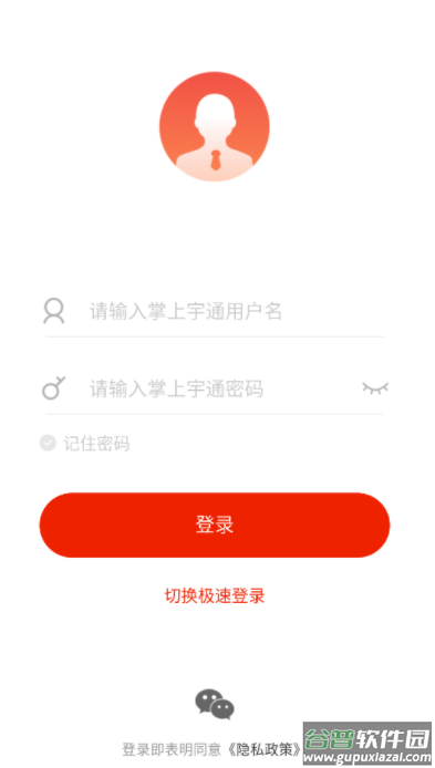 宇通易学堂app官方下载