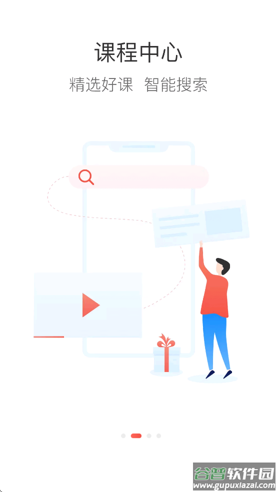 宇通易学堂app官方下载(宇通e学堂)截图2