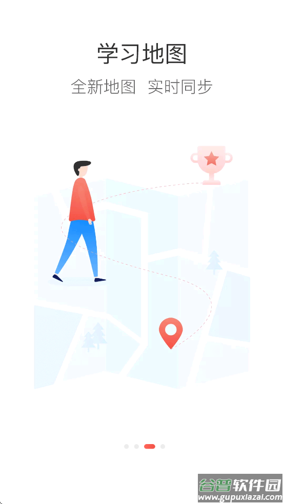 宇通易学堂app官方下载(宇通e学堂)截图3