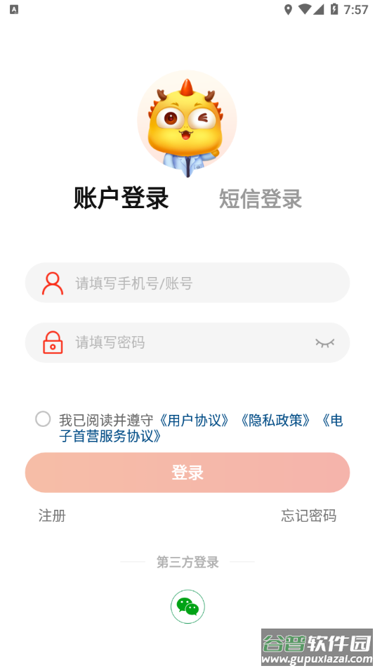 药九九app截图2