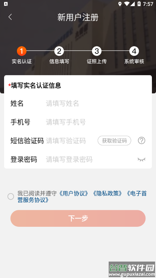 药九九app截图3
