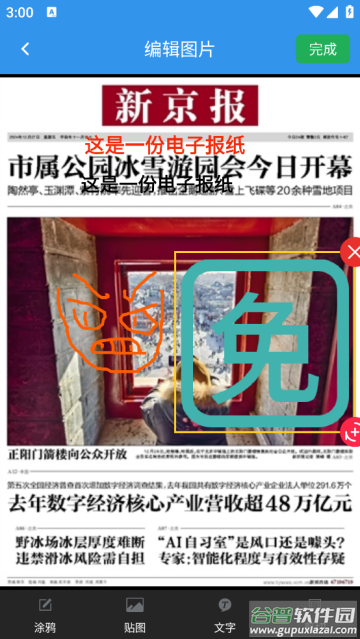 去水印吧app