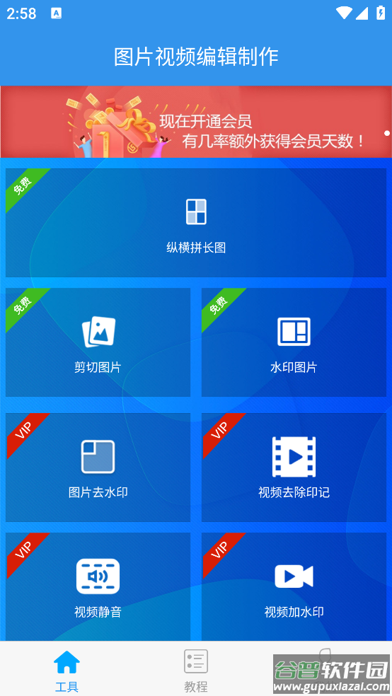 去水印吧app截图1