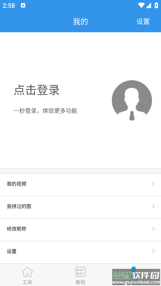 去水印吧app截图3