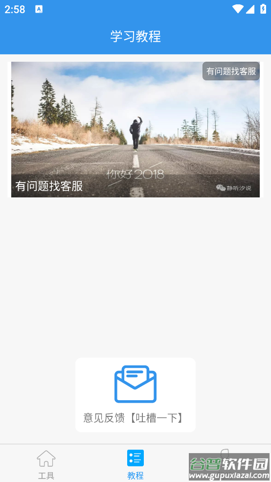 去水印吧app截图4