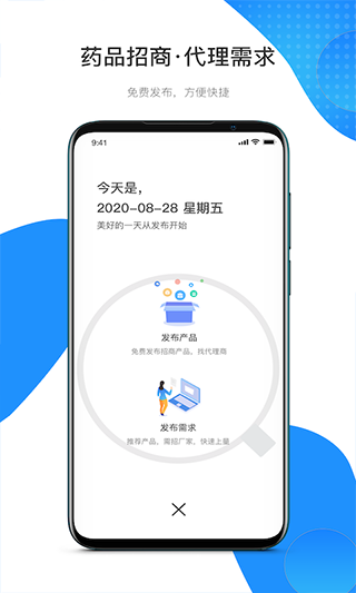 药代通app截图2