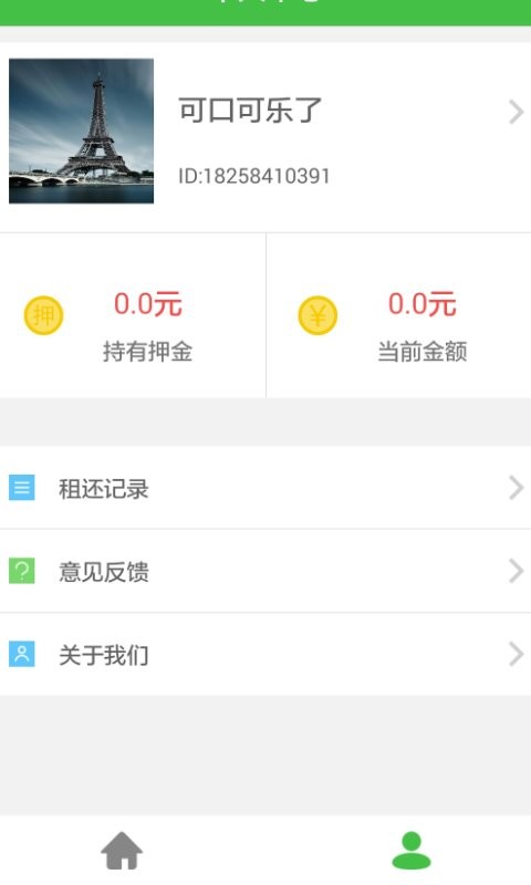 小绿单车最新版截图1