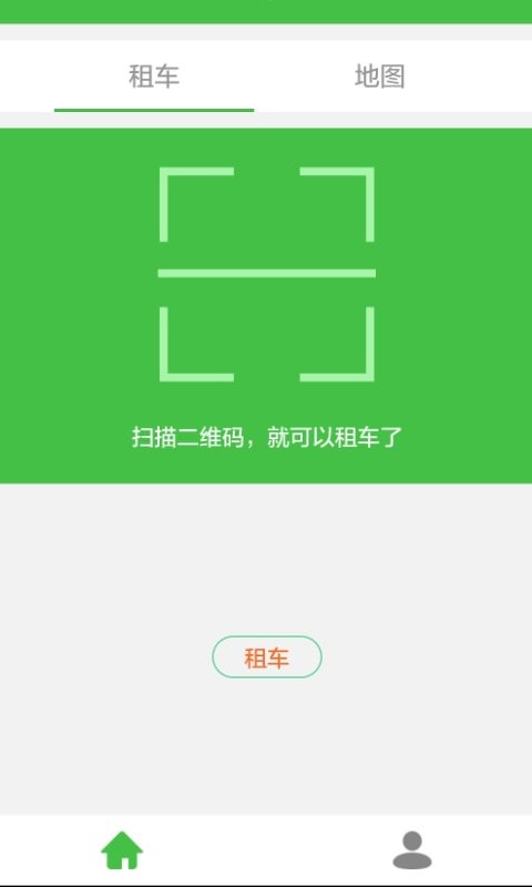 小绿单车最新版截图2