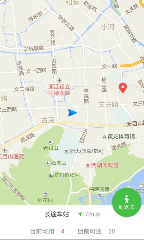 小绿单车最新版截图4