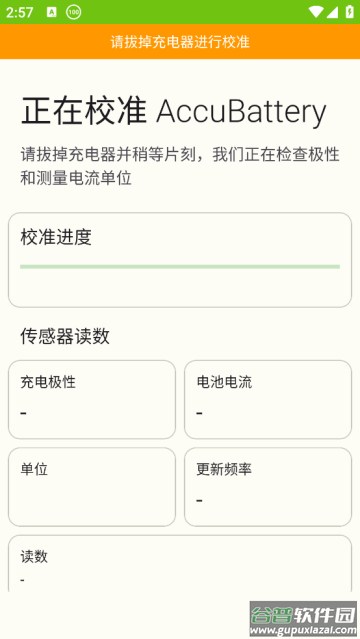 AccuBattery电池app