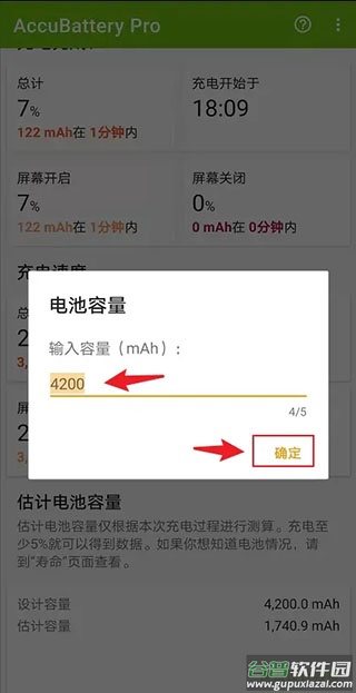 AccuBattery电池app