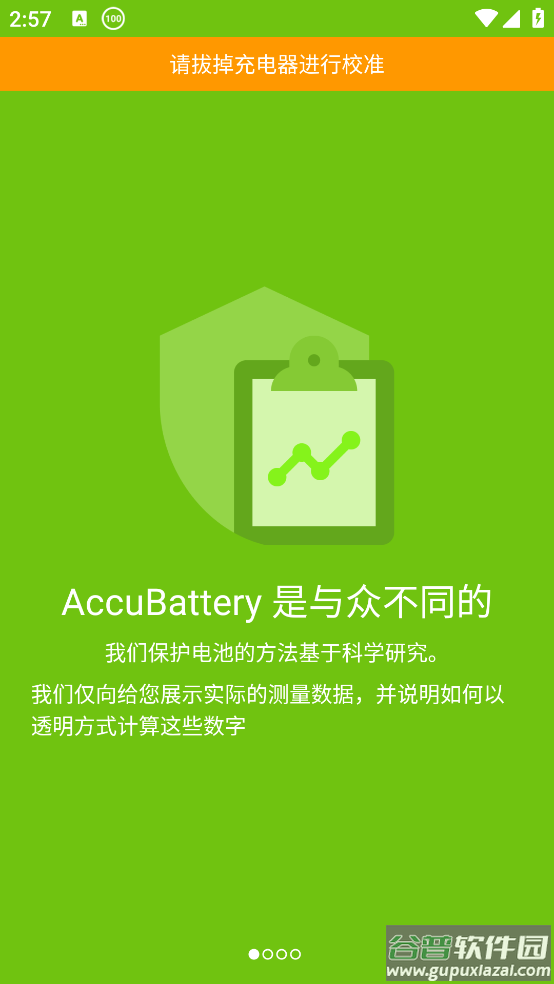 AccuBattery电池app截图2
