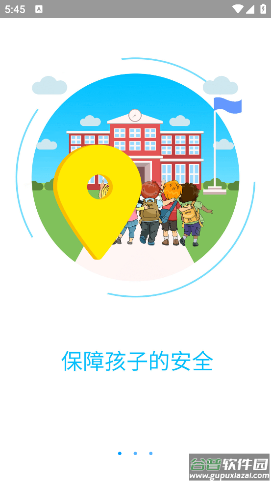 智天使3app下载安装截图1