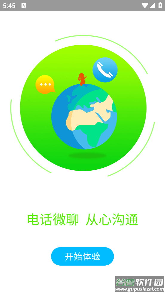 智天使3app下载安装截图3