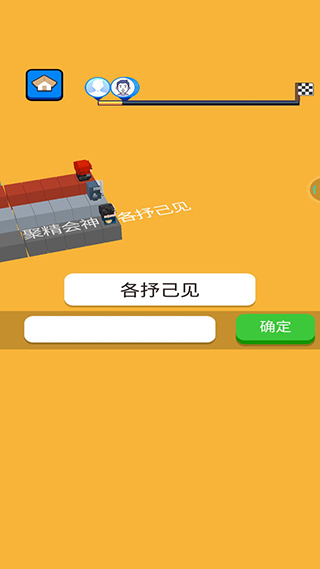 文字快跑手机版截图1
