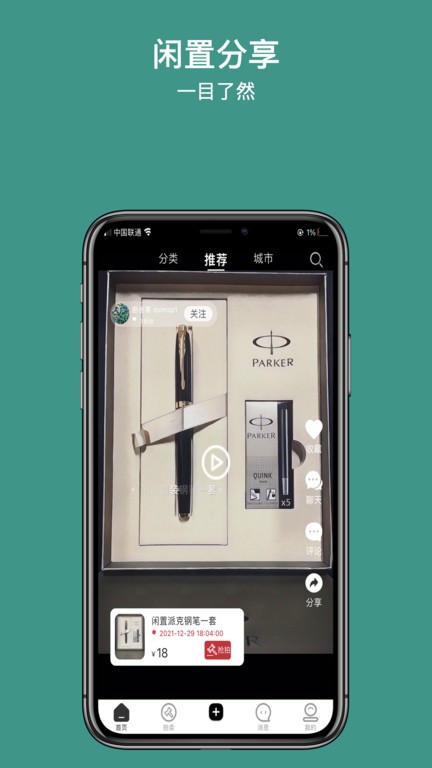 撇纳最新版截图2