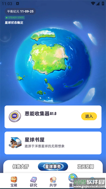 洋葱学院免费课程初中完整版
