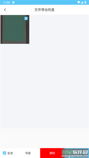 视频恢复宝app