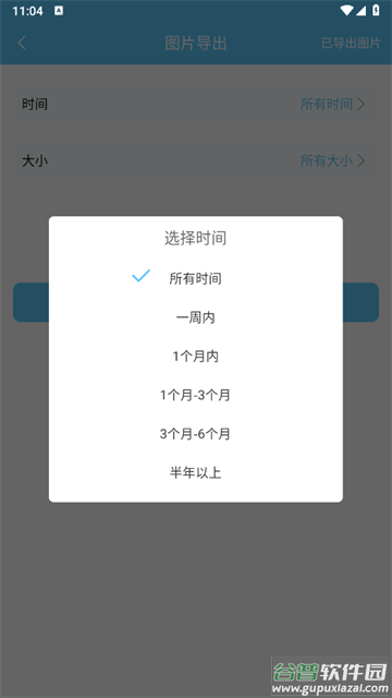 视频恢复宝app