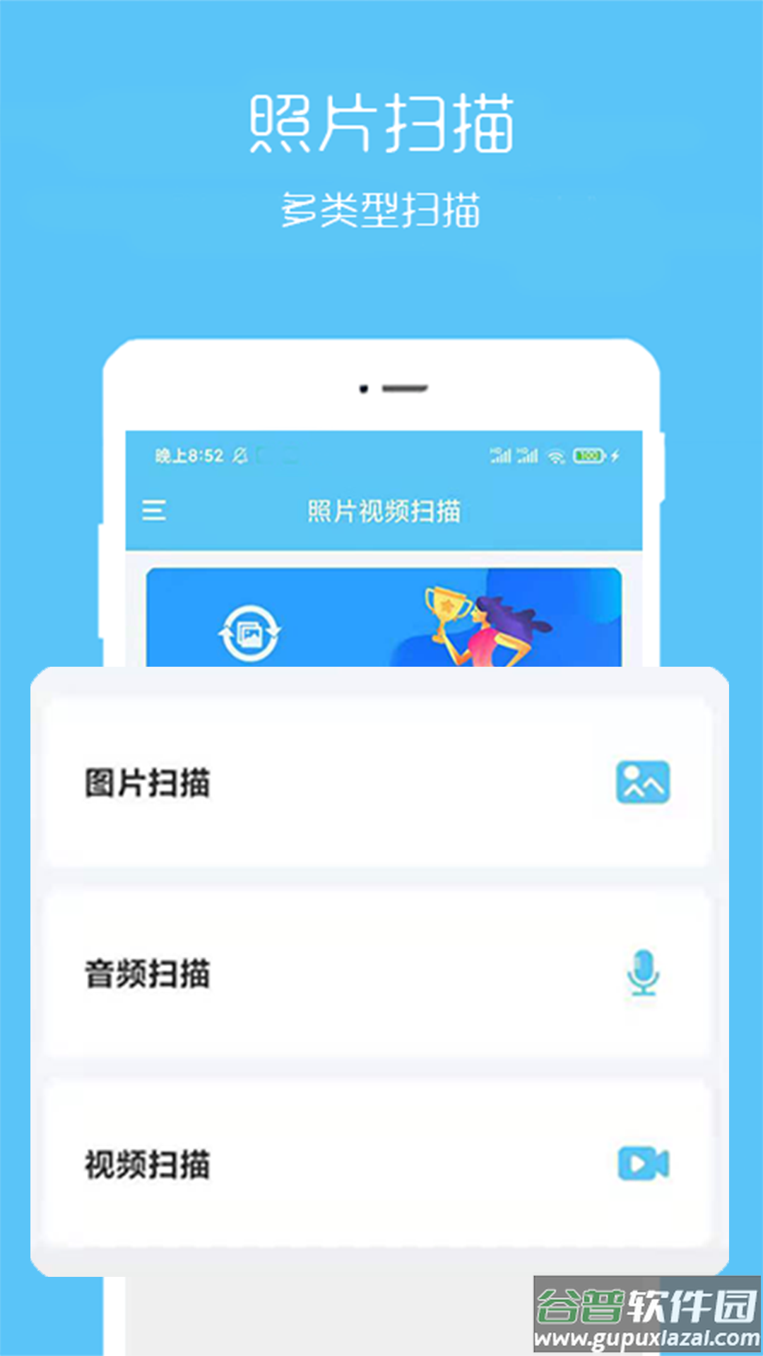 视频恢复宝app截图1